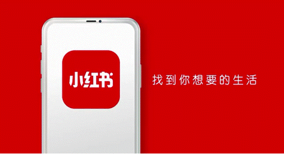 小红书营销模式