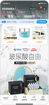 润百颜旗舰店短视频合作案例