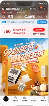 松下智能家居旗舰店短视频合作案例