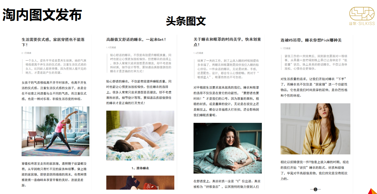 丝侬头条图文