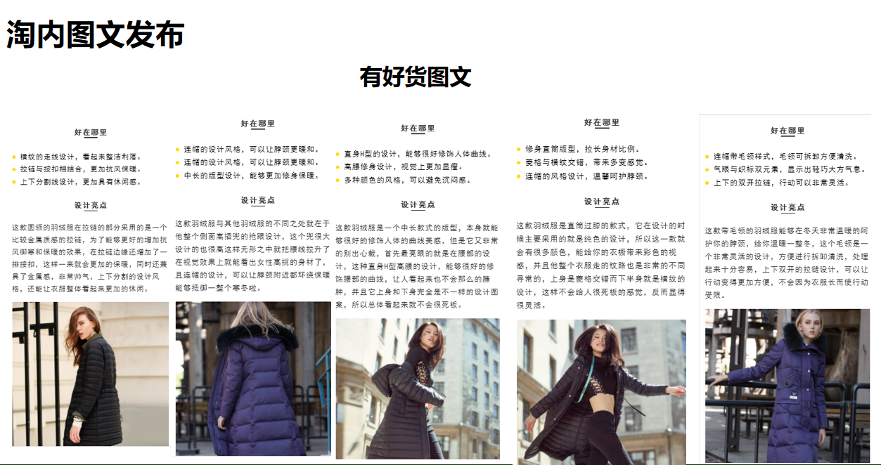 金羽杰淘宝图文发布
