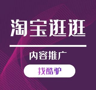 关于淘宝逛逛商家常见问题分析