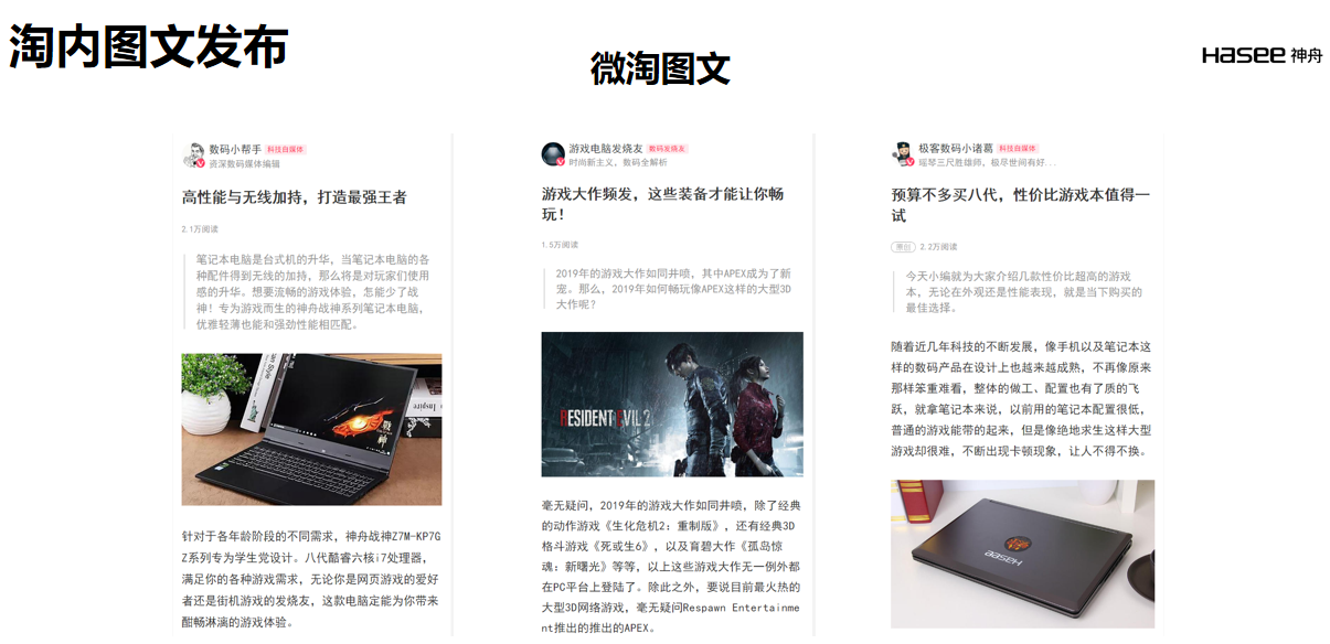 神舟微淘图文