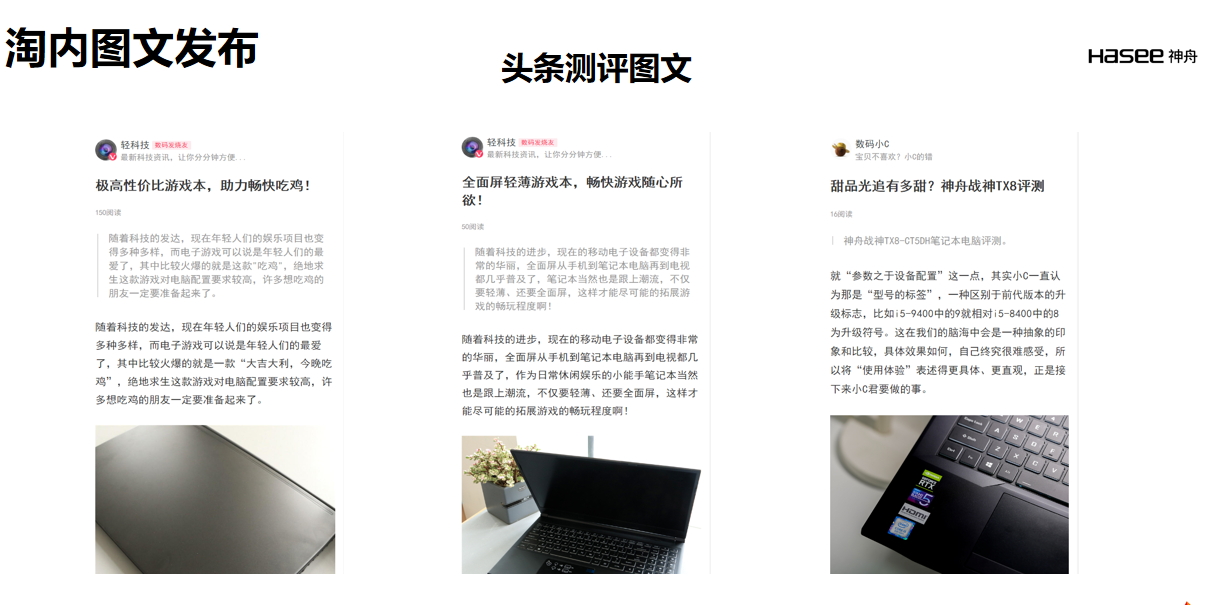 神舟头条图文
