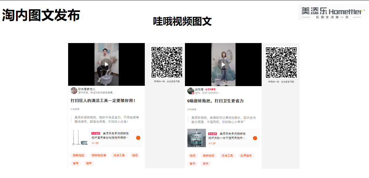 美添乐哇哦视频