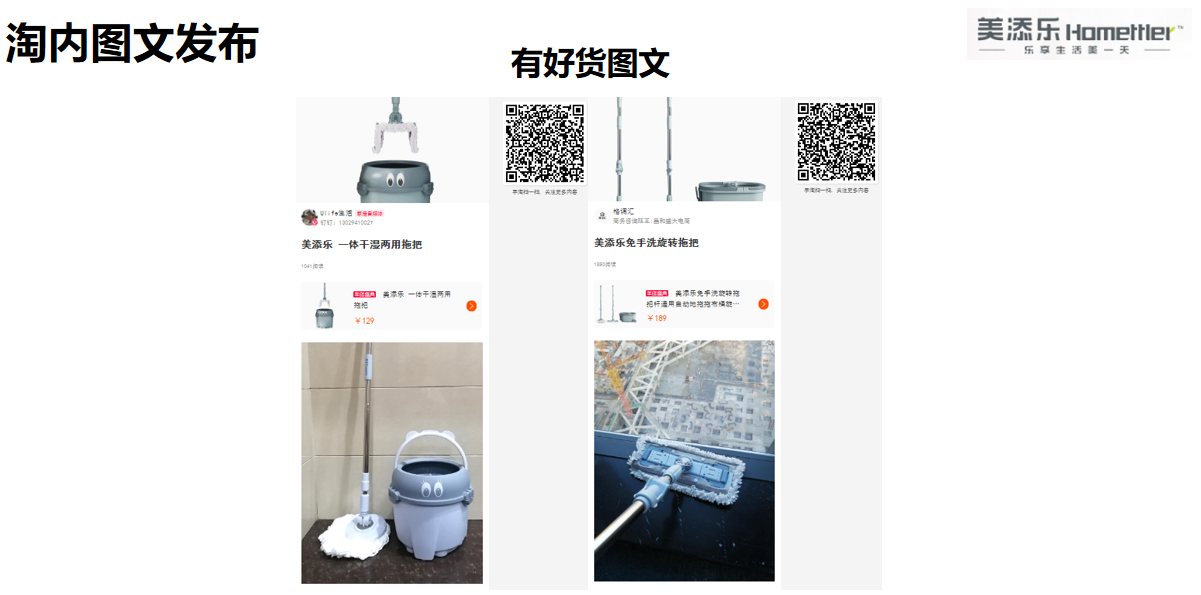 美添乐有好货