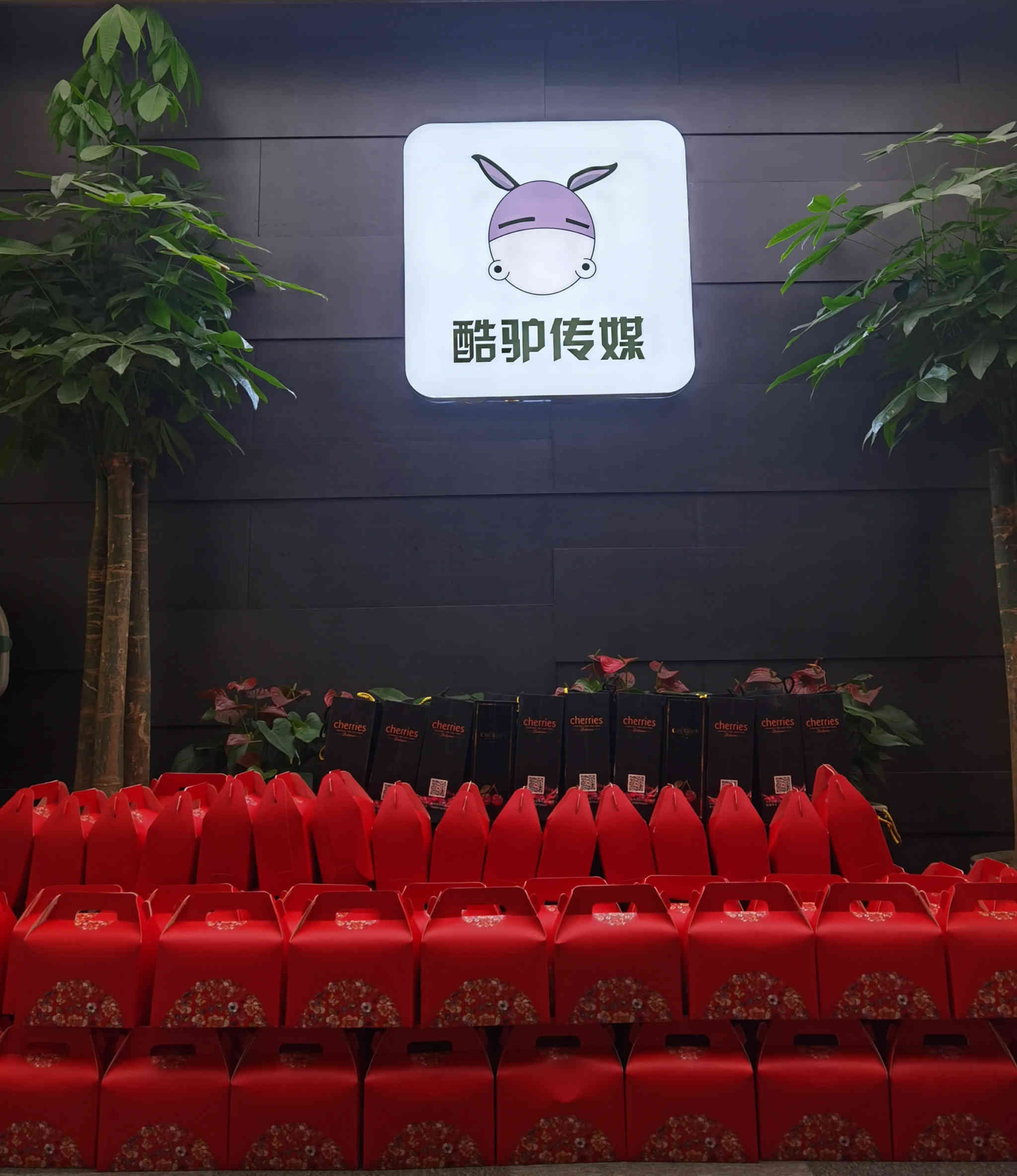 酷驴大数据年货福利来袭