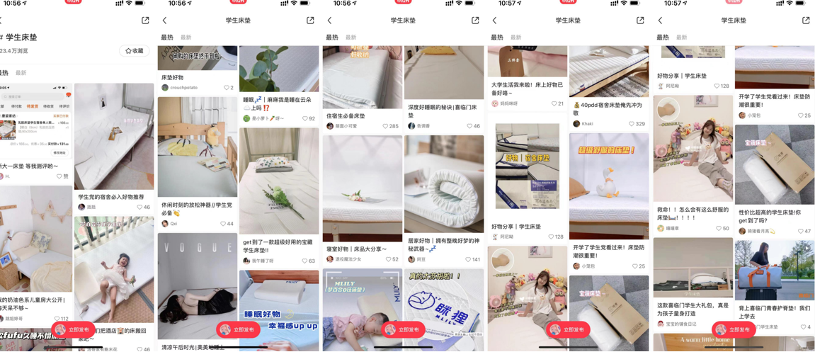 搜索页占屏