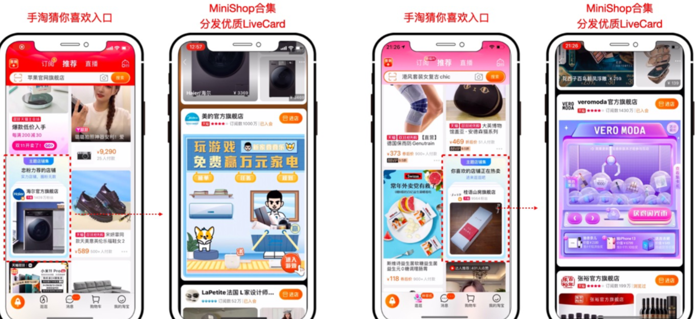 livecard透出渠道