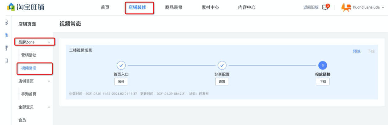 入口设置
