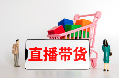 阿里妈妈超级直播全站推广产品介绍