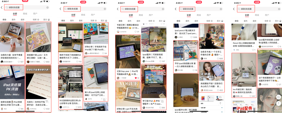 绿联项目小红书结案报告