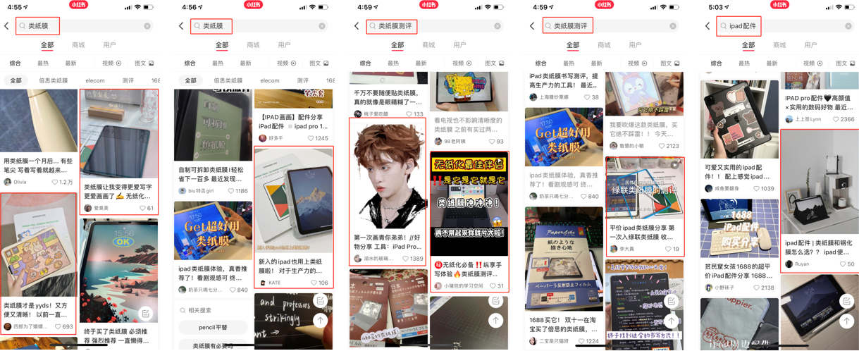 关键词搜索展示